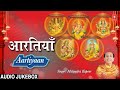 श्रेष्ठ आरती संग्रह महेंद्र कपूर के द�