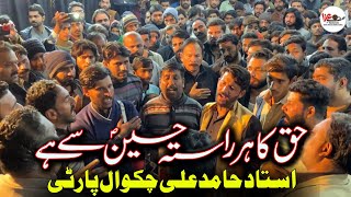 Download lagu Qasidah Haq ka har rastah Hussain s.a se hay | Ustad Hamid Ali Chakwal party mp3