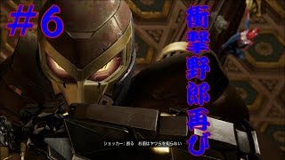 スパイダーマン＃6 スパイダーの相棒