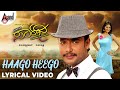 Saarathee Haago Heego Kannada Lyrical Video Darshan Deepa Sannidhi V Harikrishna