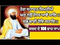 Guru Teg Bahadur Simriye Ghar Nau Nidh ਤੇਗ ਬਹਾਦਰ ਸਿਮਰਿਐ ਘਰਿ ਨਉ