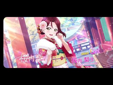 Insane Luck!! New Year Sakurauchi Riko Love Live All Stars 2021 Gacha