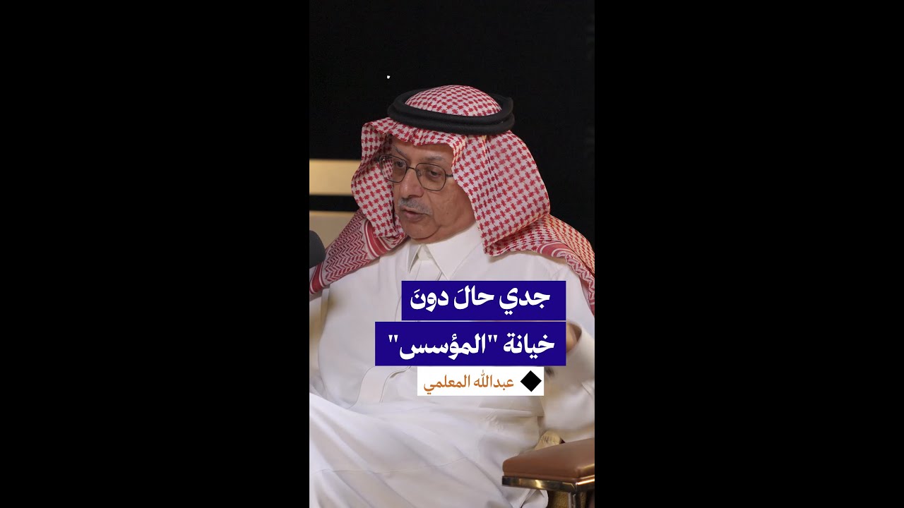 "جدي قُتل دفاعا عن الملك عبدالعزيز بعد خيانة الإدريسي لاتفاقيته مع المؤسس"