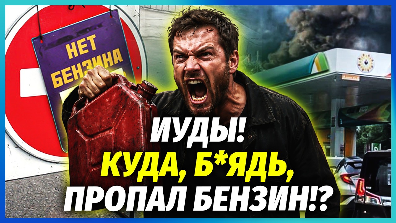 💣ПОЧАЛОСЯ! НАРОДНИЙ БУНТ НА ​​ДОНБАСІ. Зрадники ЗАПУСТИЛИ КРИЗУ. Репресії 