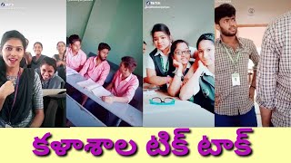 Telugu college students super dubsmash videos  Tik