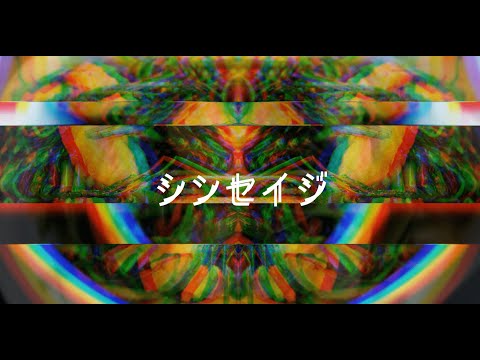 Das Muzikers - Maso a špenátek (Shinseiji vegan cover)