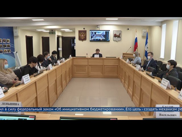 Законодательное собрание Иркутской области объявило о планах развивать «инициативное бюджетирование»