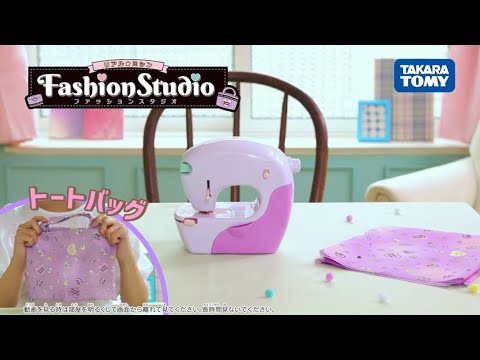 「リアルミシン　ファッションスタジオをご紹介♪」