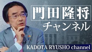 【226】自民党“初会合”で遂に「決定的な提言」が飛び出した