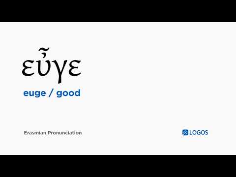 How to pronounce Euge in Biblical Greek - (εὖγε / good)