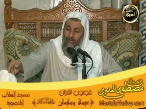  عيسى وسليمان عليهما السلام 