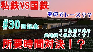 【ゆっくり実況】この未開の地を鉄道網で埋め尽くす！#30【A列車で行こう9】