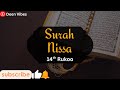 The Light Of The Quran Full Surahs Reflections DEEN VIBES