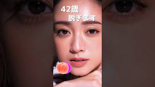 安達祐実のピタ止め！#42歳 #安達祐実 #かわいい #女優