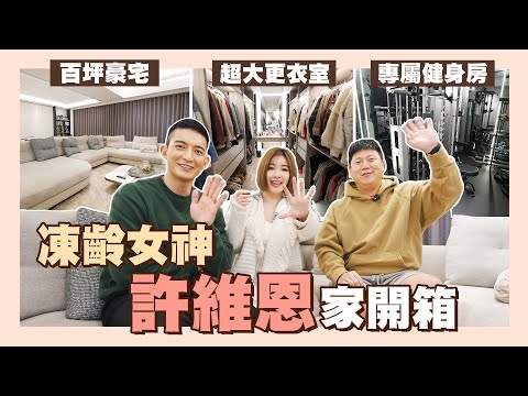 豪宅更衣室