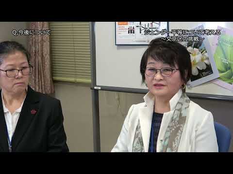 コミュニケーション社会学科 ジェンダー平等について考える「2024ねこっちさんビデオ通信～文京Deepな人」