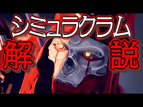 [Apex解説]レヴナントの死因は何？皮付き時代のレヴ＆彼の性質\シミュラクラム\解説