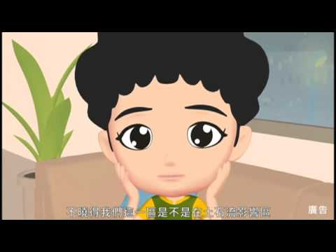 臺北市政府消防局:臺北市行動防災APP(台語版120秒)