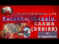 Kaama Desire