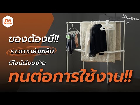 DECOS ราวตากผ้าเหล็ก รุ่น CDR15065155A2EW สีขาว thumbnail 2