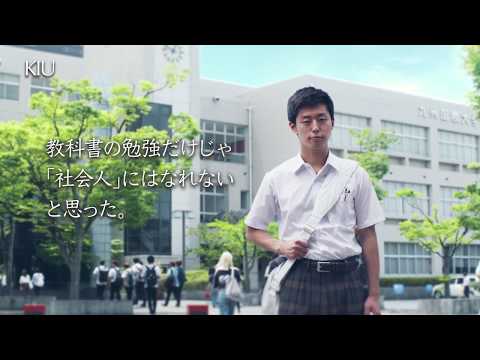 2019真夏のオープンキャンパスCM- 男子高校生篇-