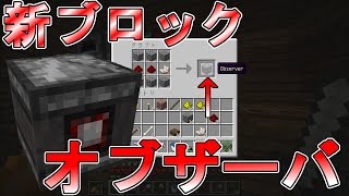 統合版マイクラ 新ブロック 滑らかな石 今後のアップデート追加情報 Beta版 Ver 1 9 تنزيل الموسيقى Mp3 مجانا
