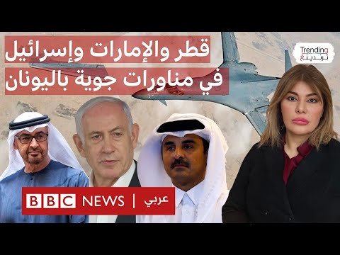 فيديو | قطر تشارك في مناورات عسكرية إلى جانب إسرائيل باليونان