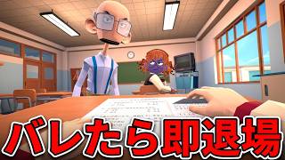 カンニングするゲーム