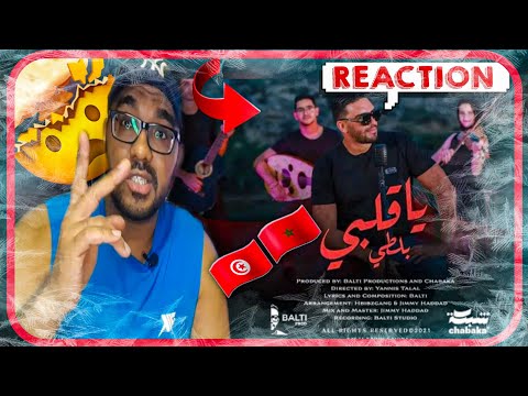 ردة فعل مغربي 🇹🇳🇲🇦 Balti - Ya Galbi (Official Music Video