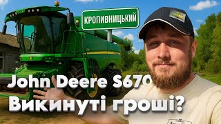 Купити зернозбиральний комбайн John Deere S670 2014 рік в наявності - Зображення 4 | Agriline UA Зернозбиральний комбайн John Deere S670 2014 рік в наявності | Зображення 4 - Agriline