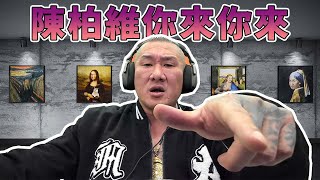 [討論] 館長:我挺台灣、賣衣服都賠錢 讓大家穿爽