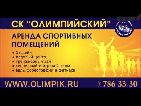 nk olimp arenda sport pom