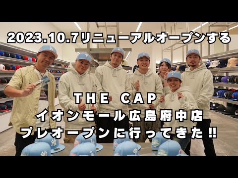 Aeon Mall Hiroshima Fuchu reabrirá el 7 de octubre de 2023