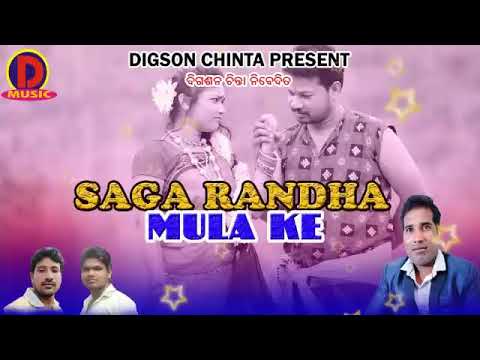 Saga randha mula ke (singer  : prakash jal)  new sambalpuri song 2018