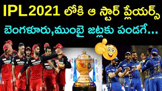 Star Players Entry Into IPL 2021 | RCB | Mumbai Indians | Aadhan Sports