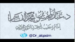 @FawaidAlQasim | الأجرومية الدرس السابع image