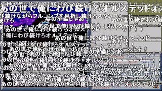 【コメ付き】【LAL】わび続けながらフルコンプを目指す Part18 【ゆっくり実況】