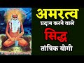 कामराज गुरुजी अमरत्व प्रदान करने वाल�