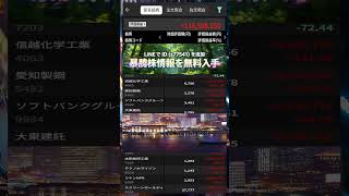 #NISA,#新NISA,#つみたてNISA,#iDeCo,#配当金,#配当利回り,#決算,#決算分析,#業績,#企業分析,#銘柄分析,#株予想,#株の買い方,#株の売り方,#株勉強