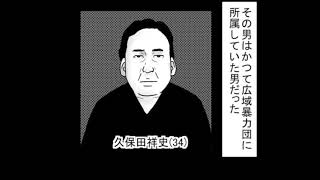 【驚愕】桶川女子大生ストーカー殺人事件！警察の怠慢で殺害された女子大生 【恐怖の事件簿】
