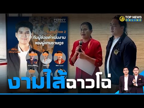 คลิกเพื่อดูคลิปวิดีโอ