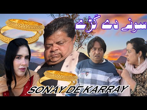 Bangles Chor! ǁ Pothwari Drama ǁ Shehzada Ghaffar ǁ Full Comedy Pothwari Video 2025 ǁ Sonay de Karre