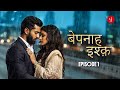 बेपनाह इश्क़ Episode 1 Animated Drama Pratilipi Films