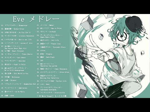 Eve Playlist 【Eveメドレー】