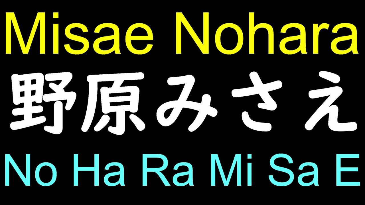 Misae Nohara