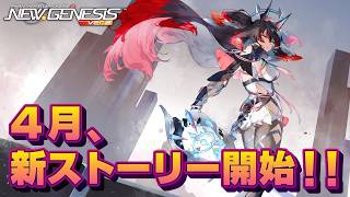 『NGS ヘッドライン WAVE』(26/2/24)