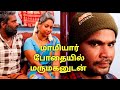 Mother In Law Drunk With Son In Law Tamil Full Movie Wife Love Romance Trending Romantic Hu
