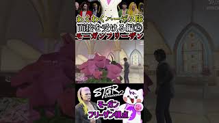 【 #ストグラ2 】わくわくハーデス隊の面接でギャングボスとアンダーボスがドン引きするモーガンフリーザンのギャング歴 #ストグラseason2 #gta5  #ストグラ切り抜き #shorts