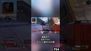 ダブハン取れなくて悔しい😖