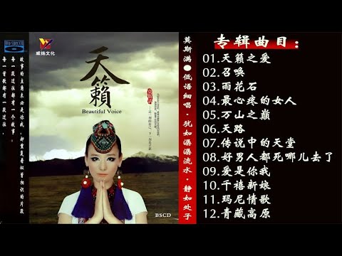 莫斯满《天籁(蓝光CD)》 新型态高保真音乐BSCD